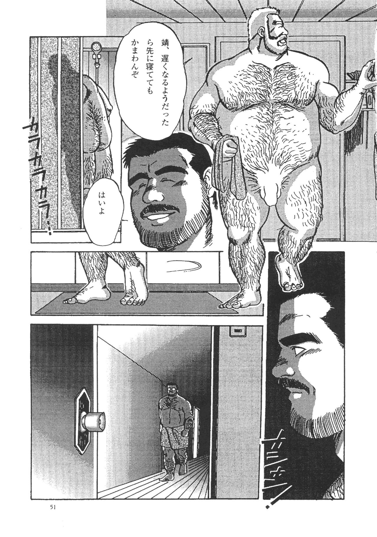Middle Age Street Story page 10 full