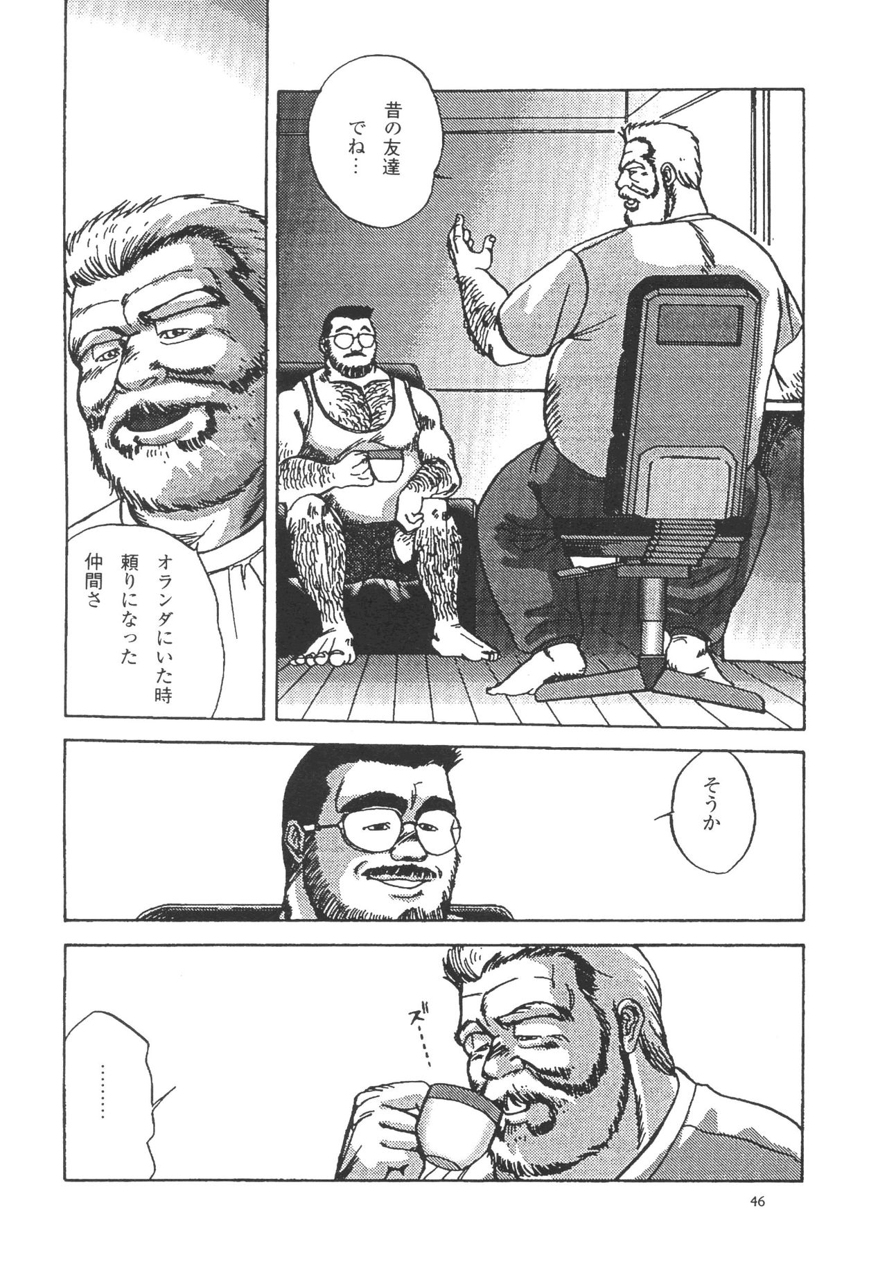 Middle Age Street Story page 5 full