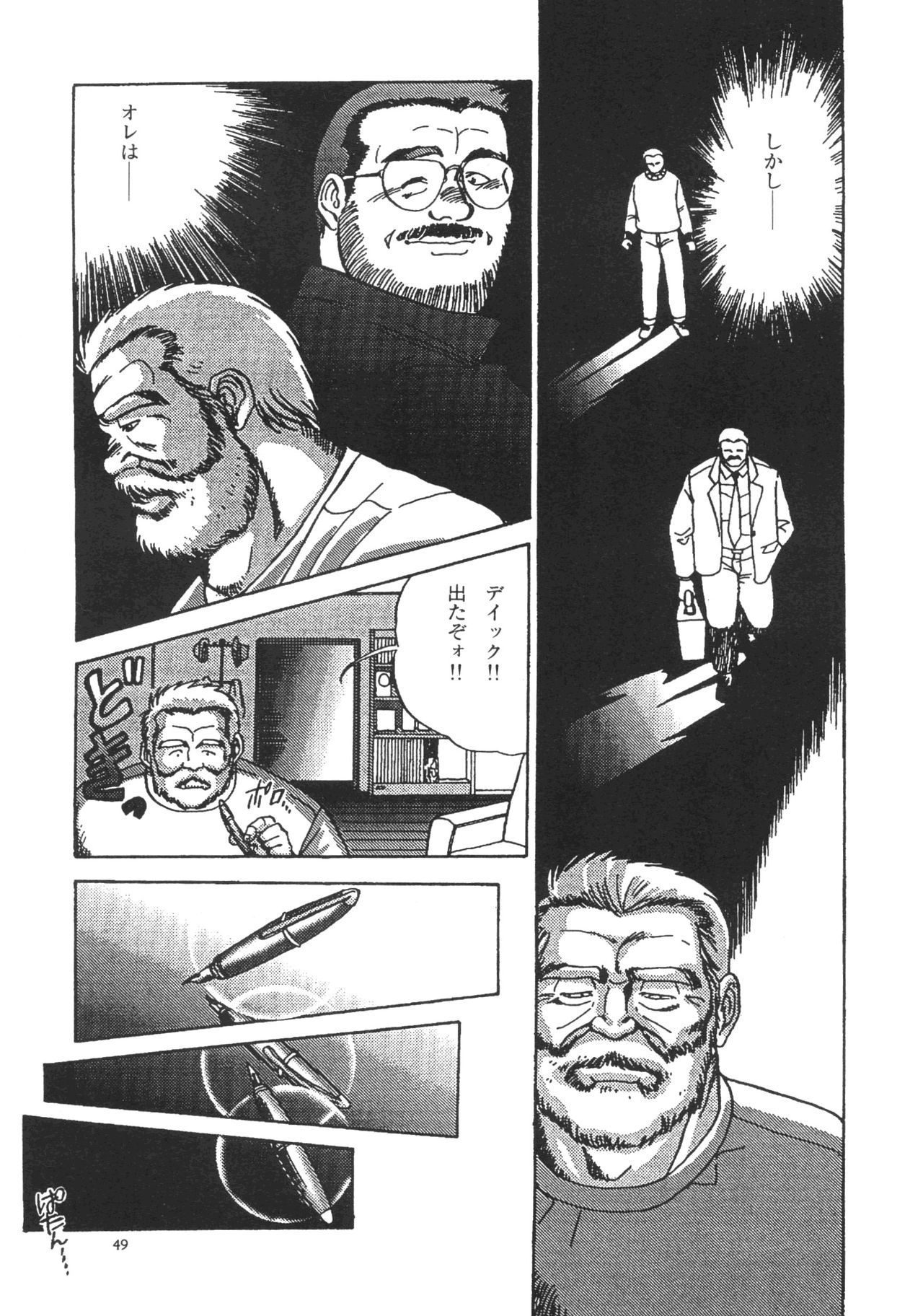 Middle Age Street Story page 8 full