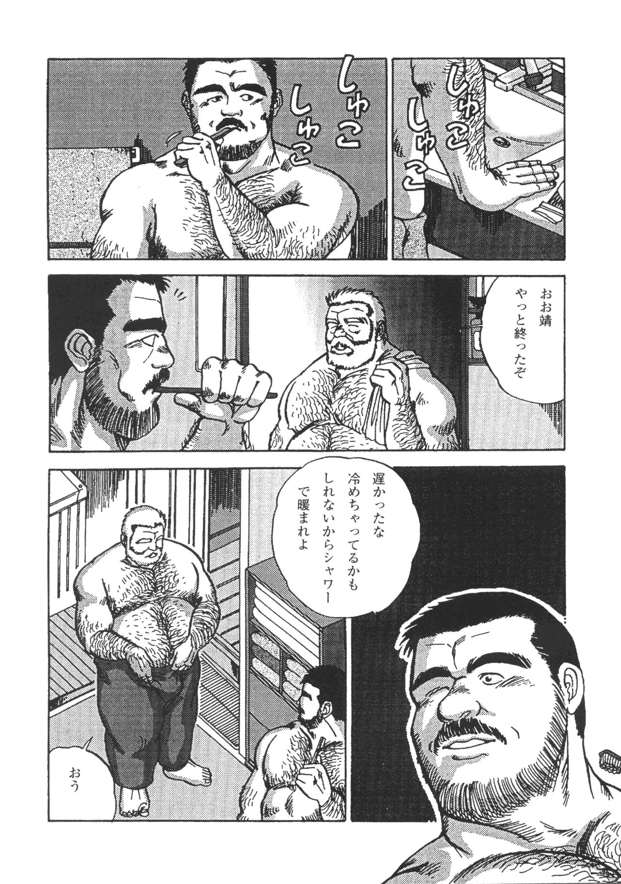 Middle Age Street Story page 9 full