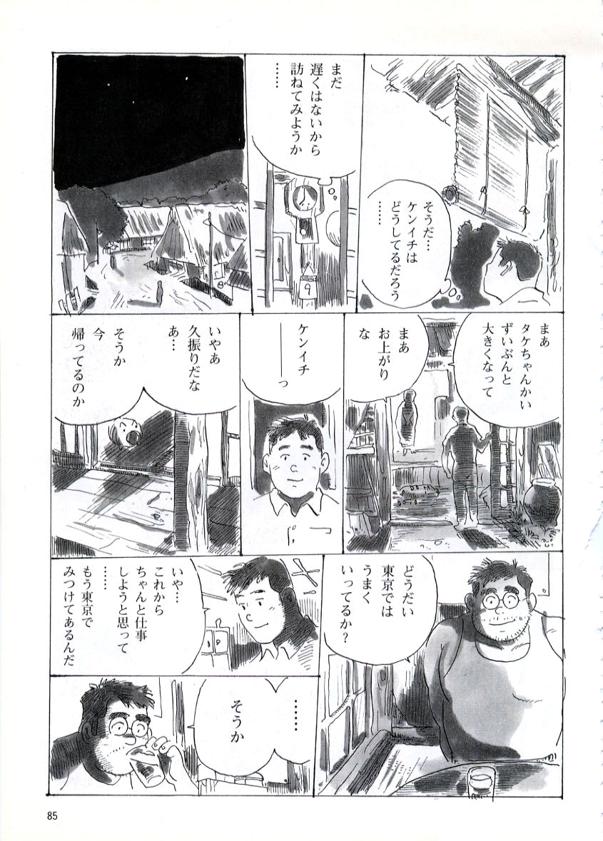 Heimat -Kokyo- page 5 full