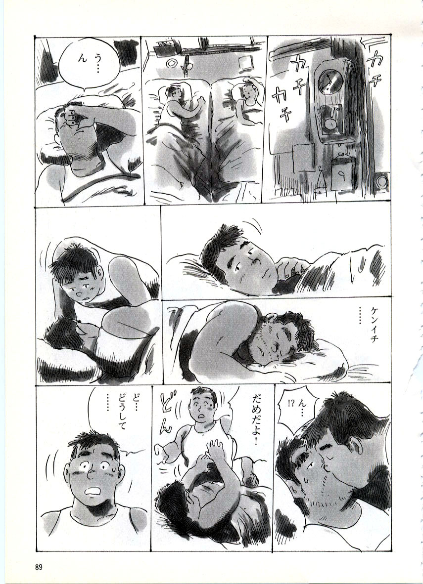 Heimat -Kokyo- page 9 full