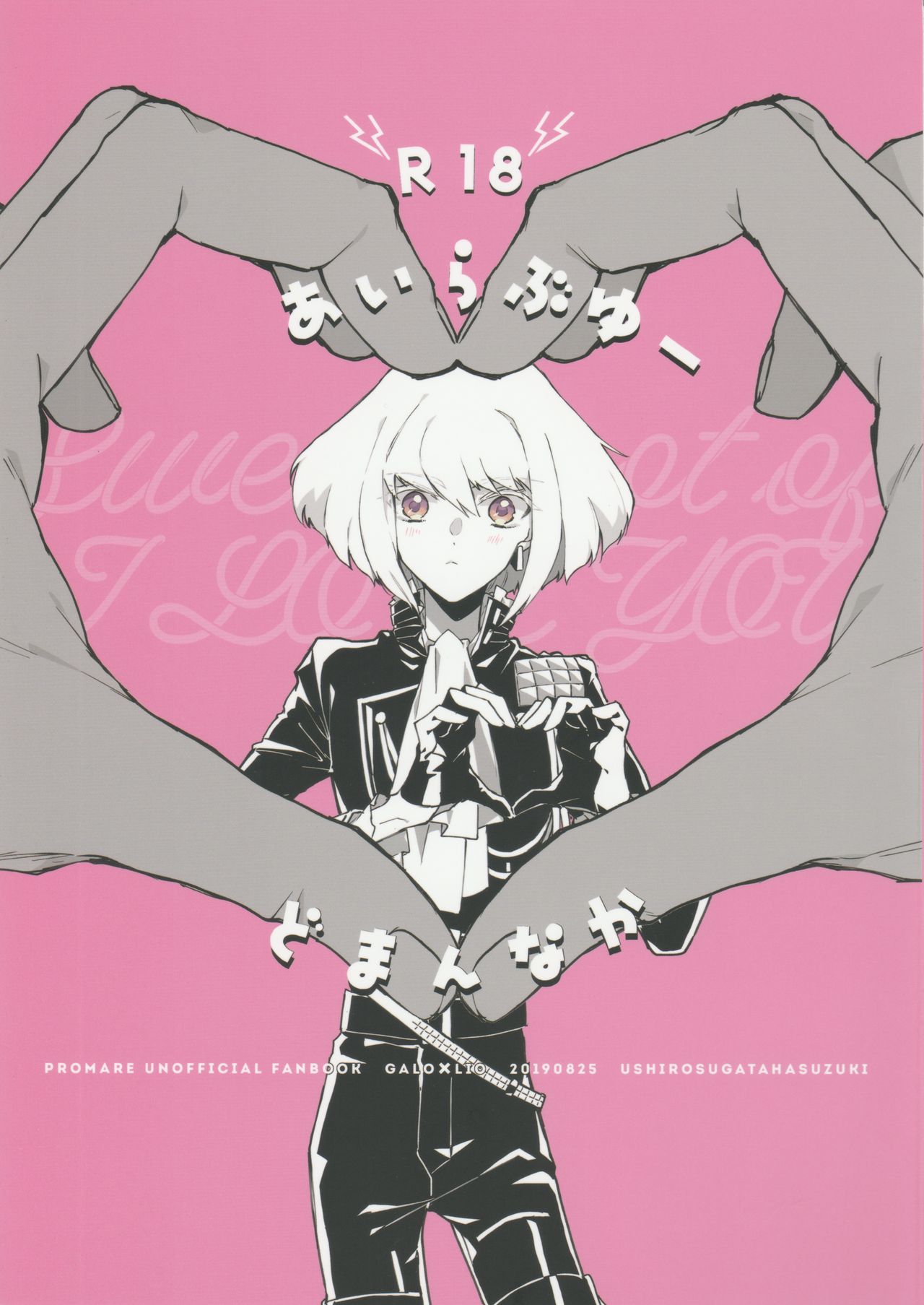 I Love You Domannaka page 1 full