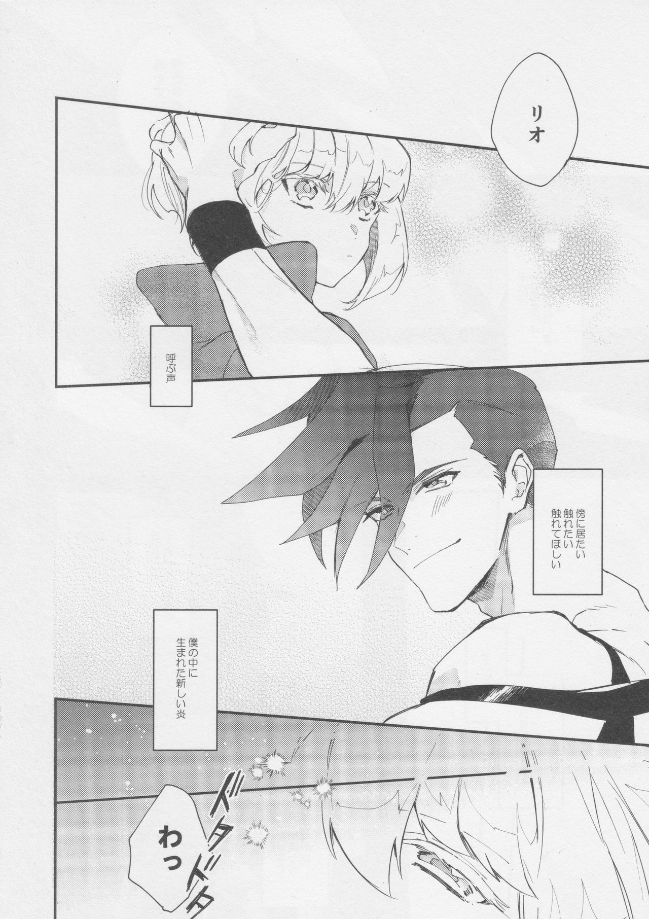 I Love You Domannaka page 7 full