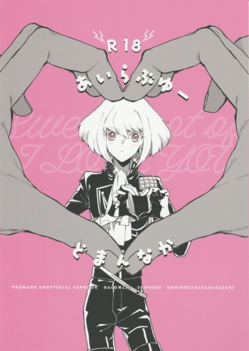I Love You Domannaka cover