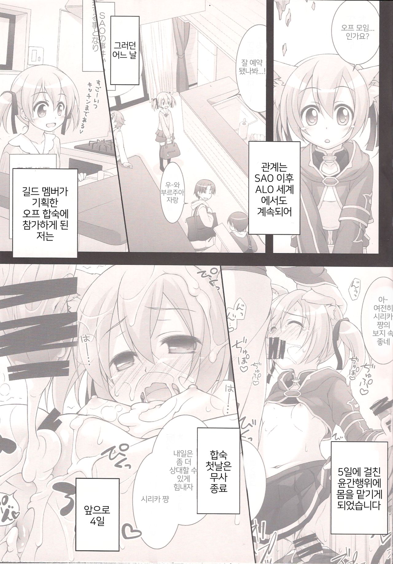 Digital x Temptation 4 page 5 full
