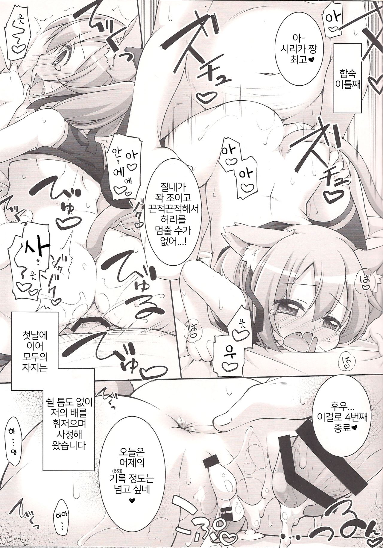 Digital x Temptation 4 page 7 full