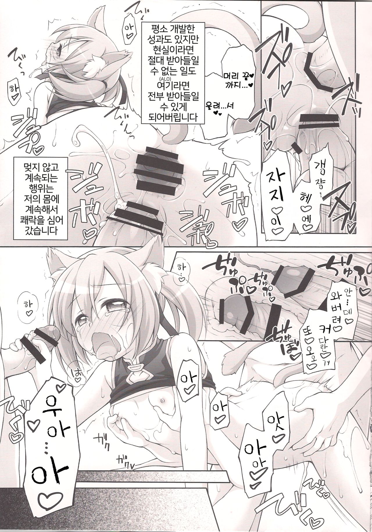 Digital x Temptation 4 page 9 full