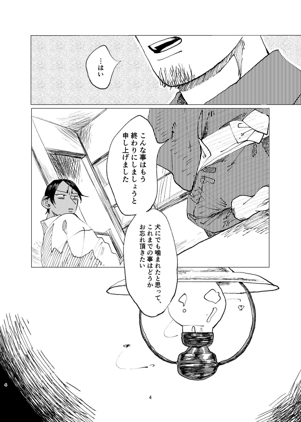 Aru Seinen Shoukou no Gekijou page 3 full