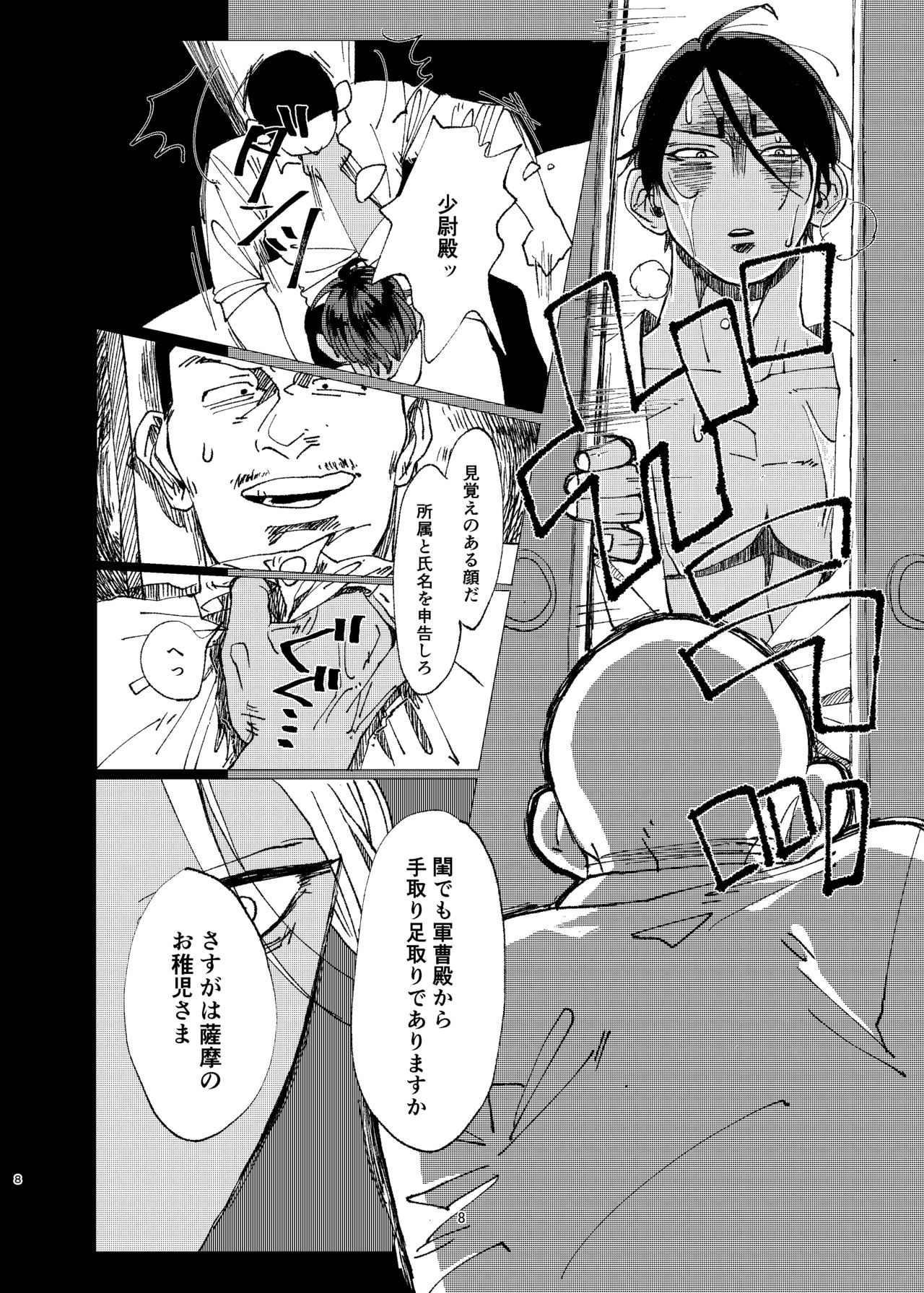 Aru Seinen Shoukou no Gekijou page 7 full
