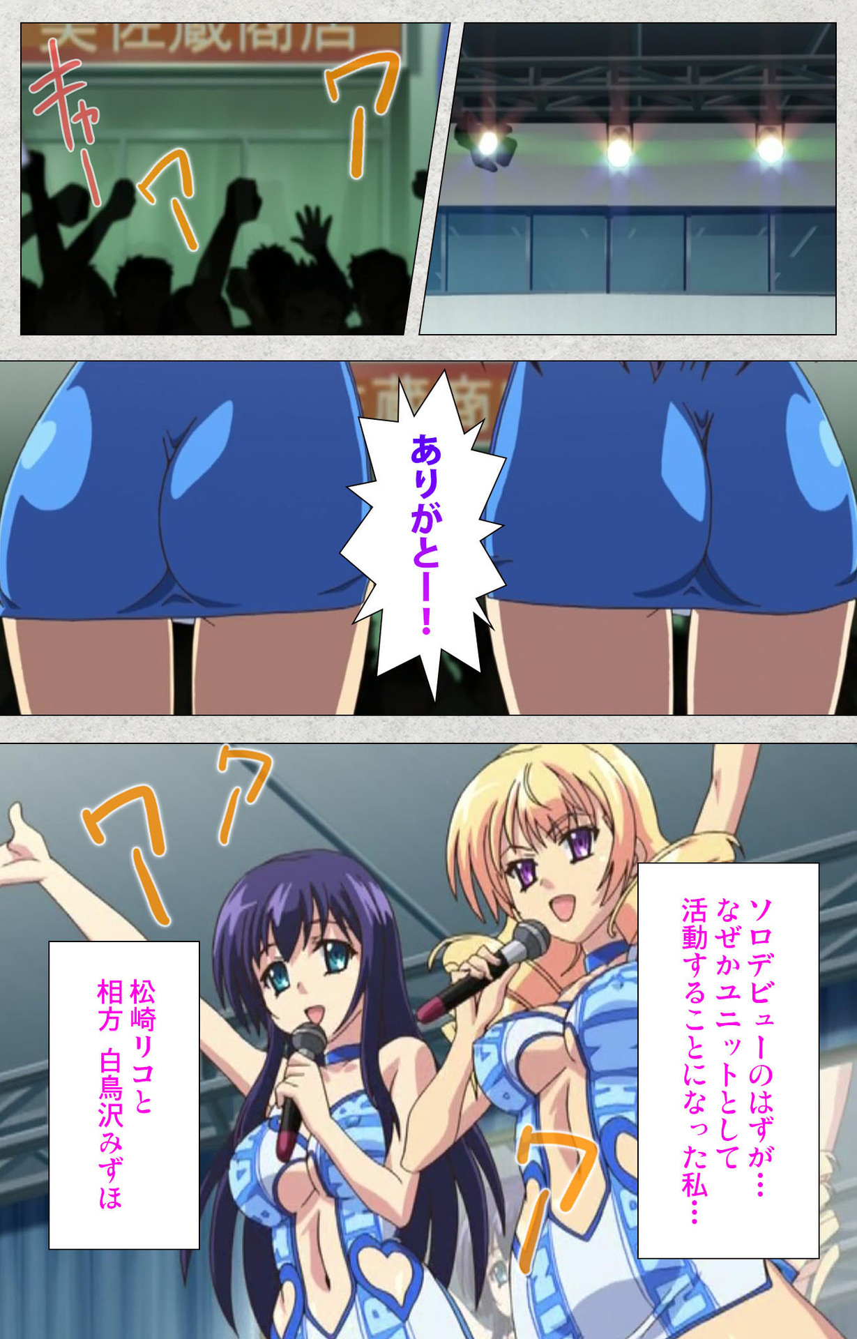 Shinsei Futanari Idol Dekatama-kei ~ Shasei no Utage wa Chozetsu MAX ~ Kanzenban page 10 full