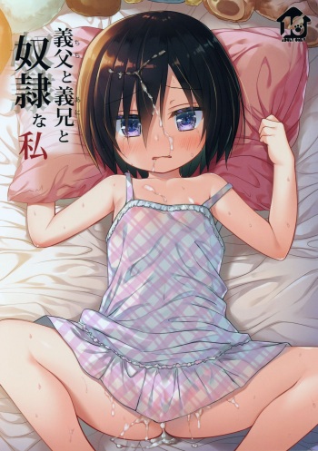 Chichi to Ani to Dorei na Watashi cover