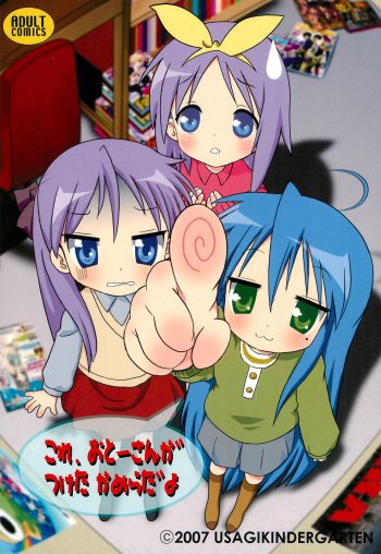 Kore, Otou-san ga Tsuketa Camera da yo cover