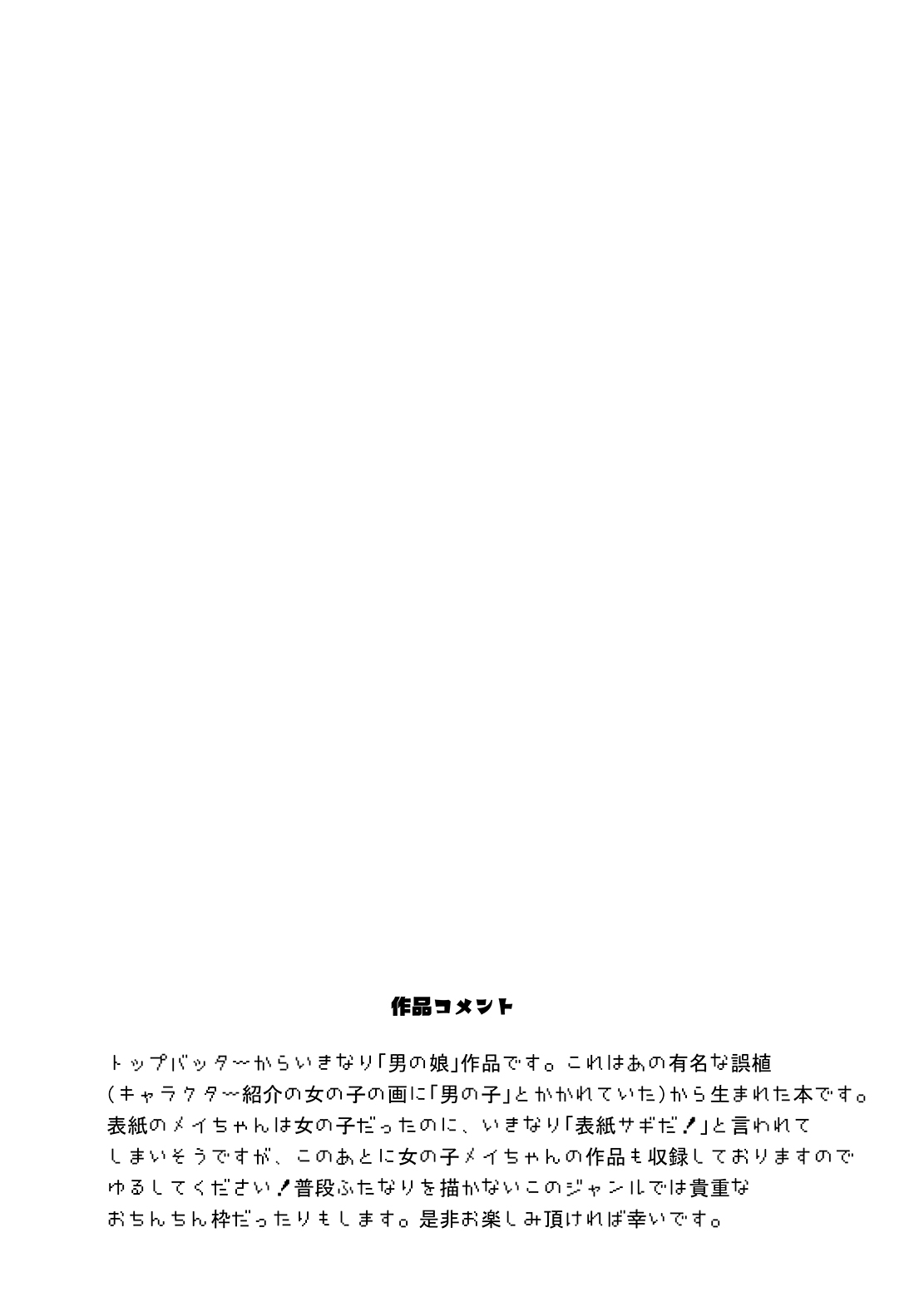 Kawaii Trainer mo Kinpatsu Bounty Hunter mo Matomete Gachihame Rape Return page 5 full