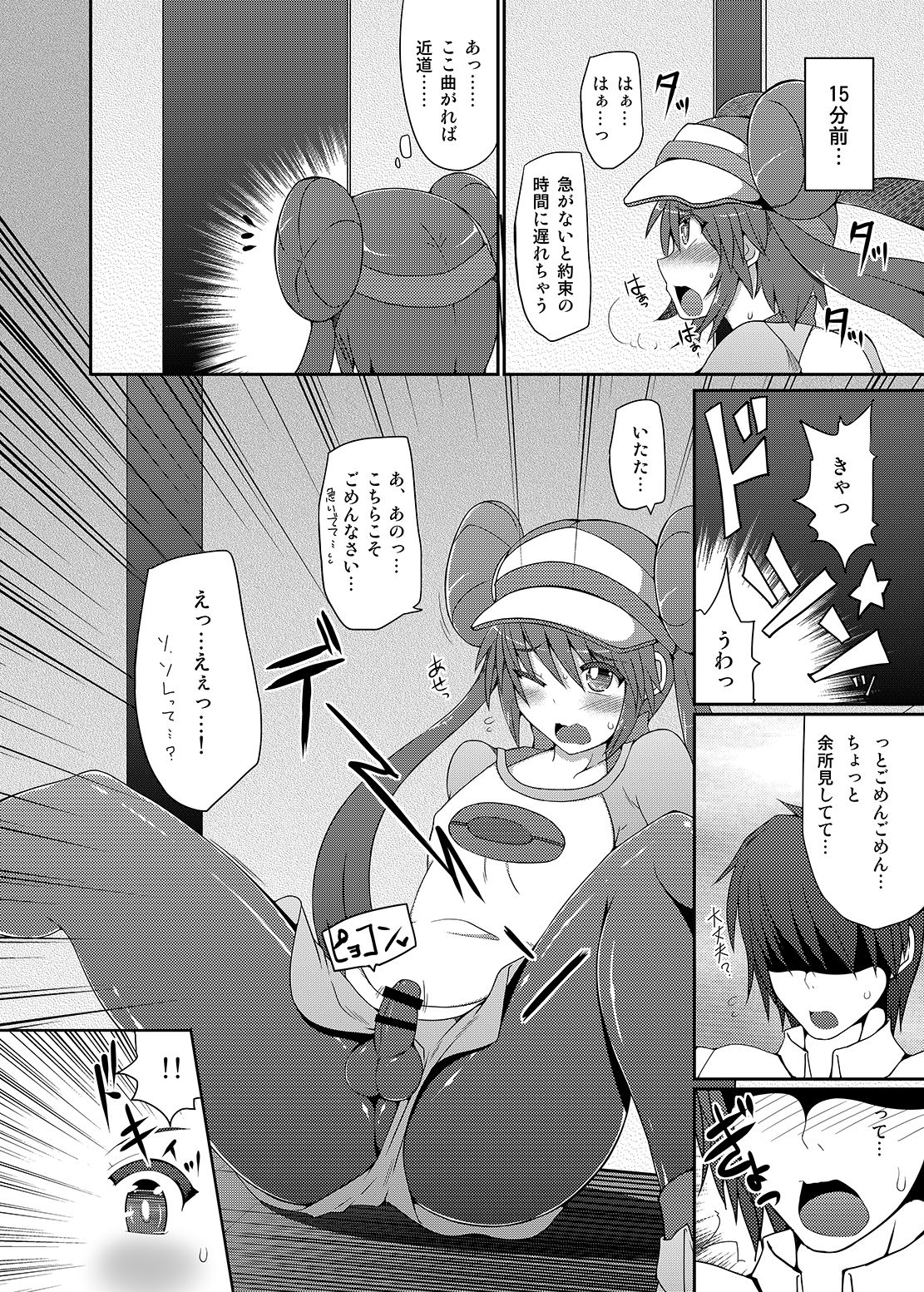 Kawaii Trainer mo Kinpatsu Bounty Hunter mo Matomete Gachihame Rape Return page 7 full