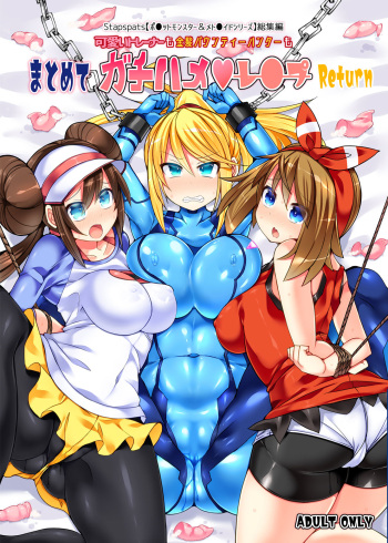 Kawaii Trainer mo Kinpatsu Bounty Hunter mo Matomete Gachihame Rape Return cover