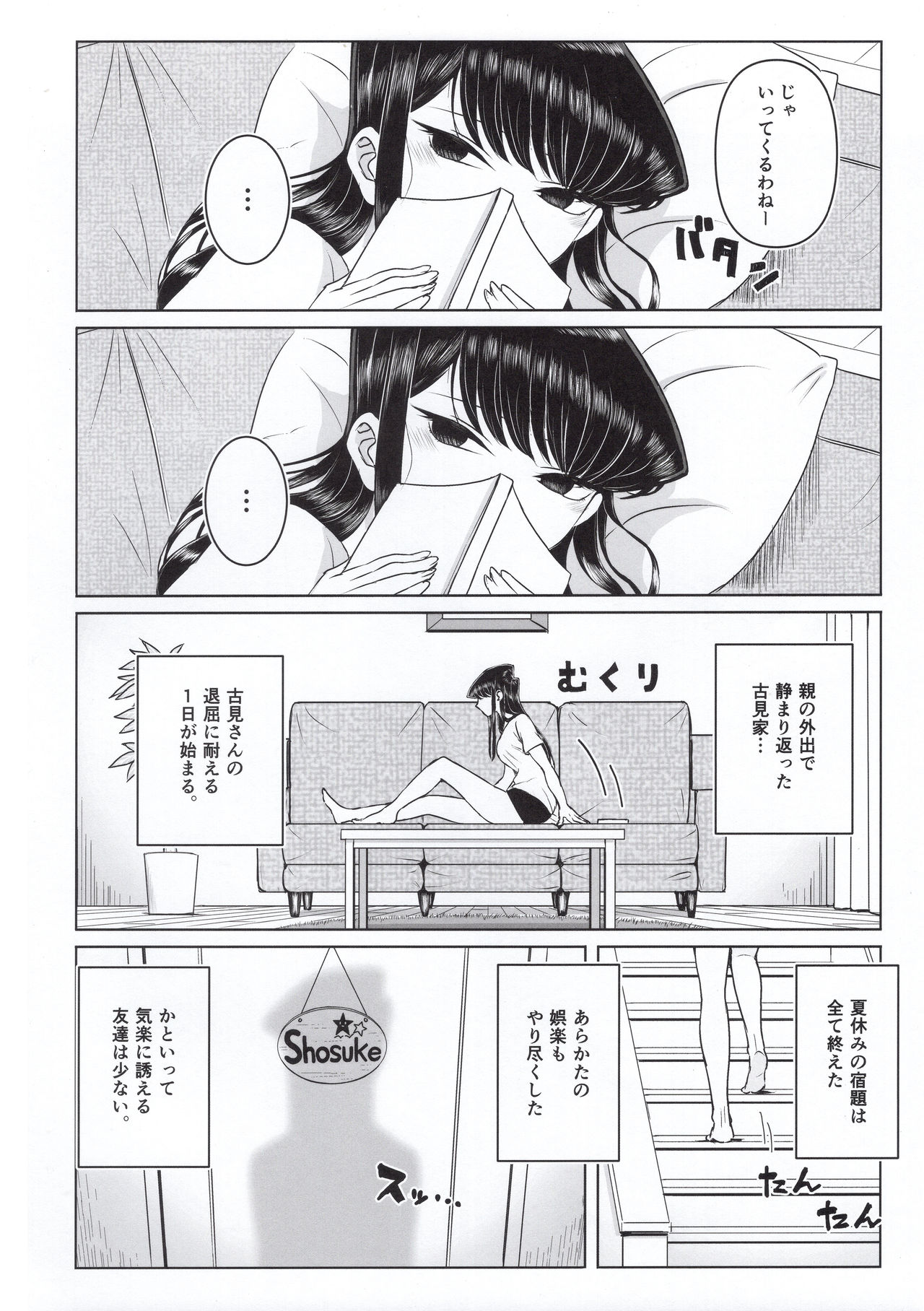Komi-ke no Kyoudai Asobi page 5 full