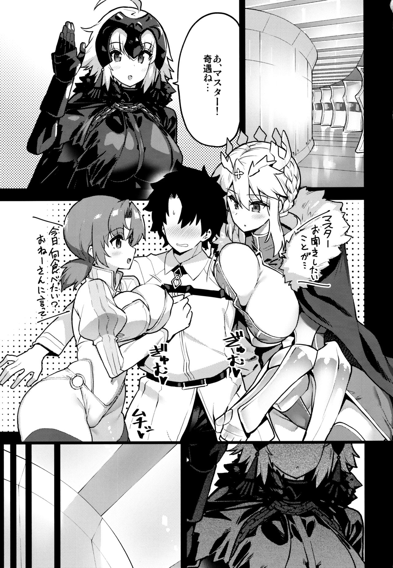 Suki Nandesho? Master wa, Kouiu no ga... page 2 full