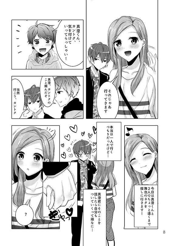 Secret Juliet page 3 full