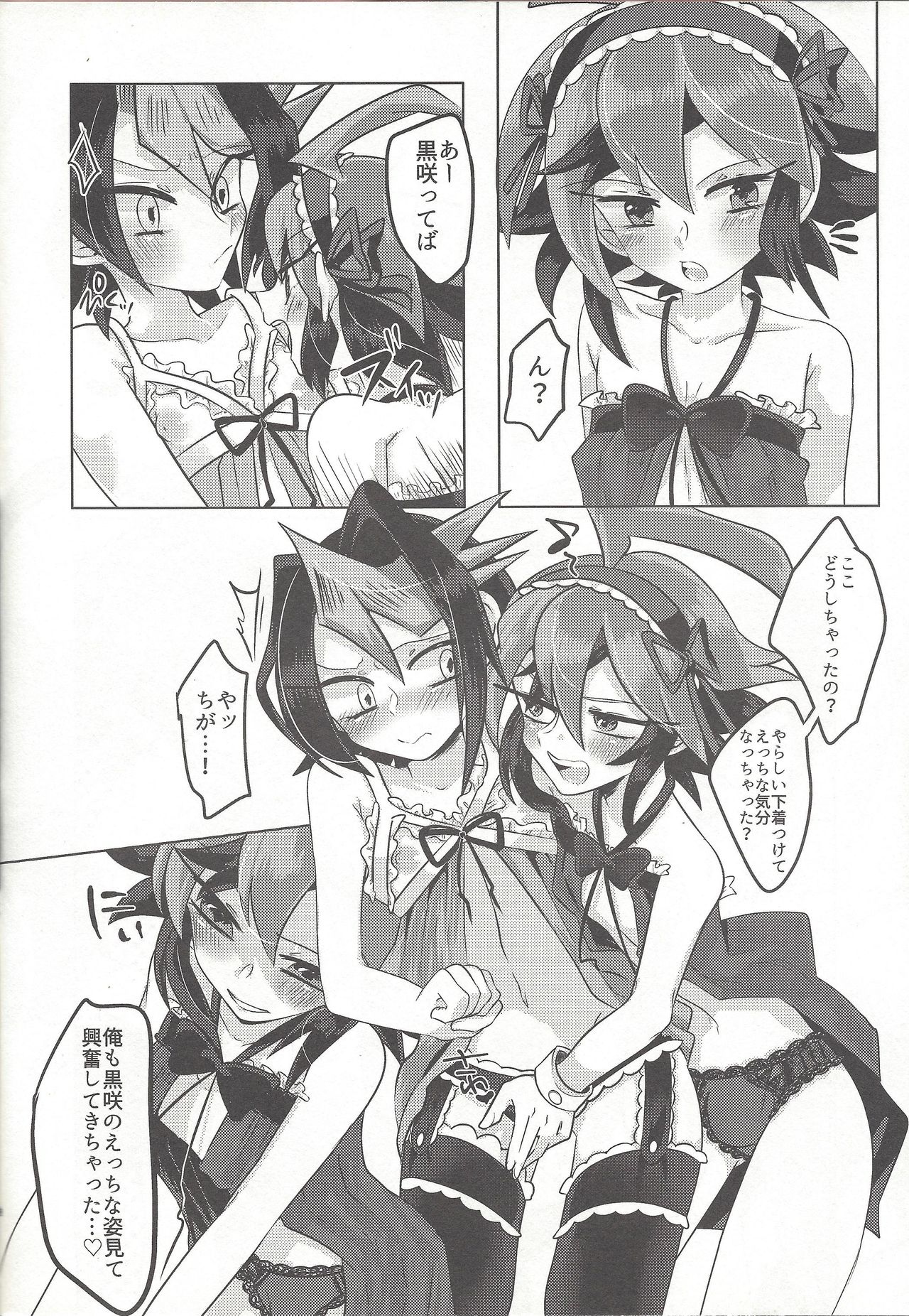 Egyonau! page 7 full