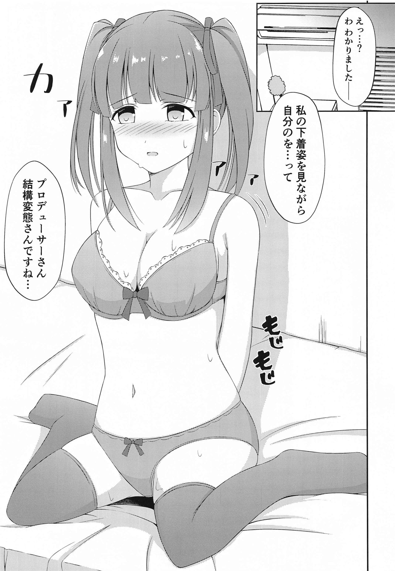 Chieri-chan Koi Shitemasu!! Part 3 page 10 full