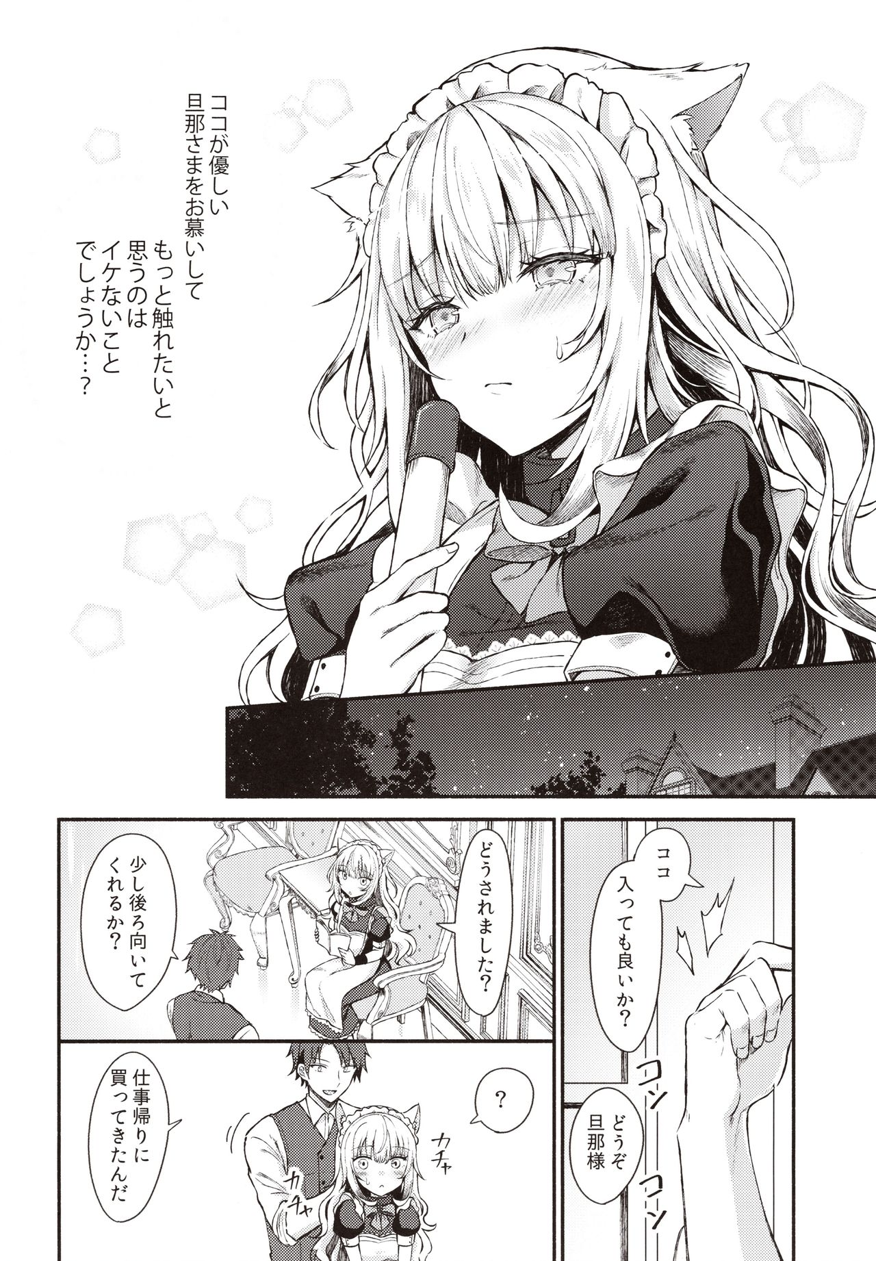Moto Dorei no Nekomimi Maid to Shiawase Ecchi Suru Hon - Book to have happy sex with cat ear maid page 7 full