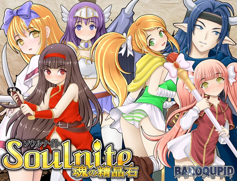 Soulnite ~Tamashii no Seishouseki~ page 2 full