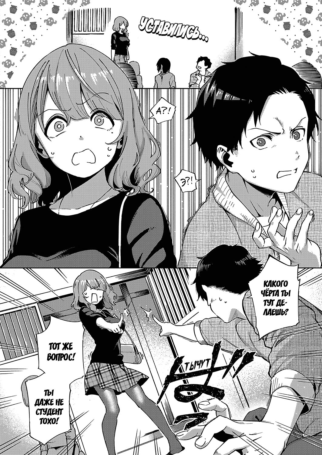Virgin Chauwa! | Я не девственник ! page 4 full