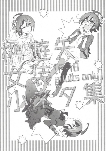 Sakaki Yuuya Josou Konetashuu cover