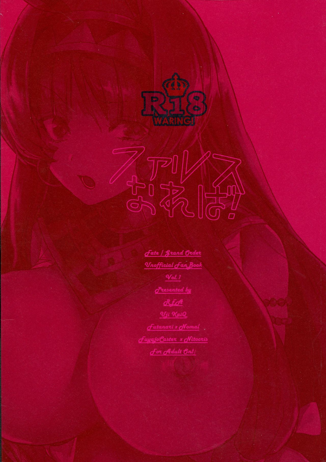 False Nareba! page 2 full