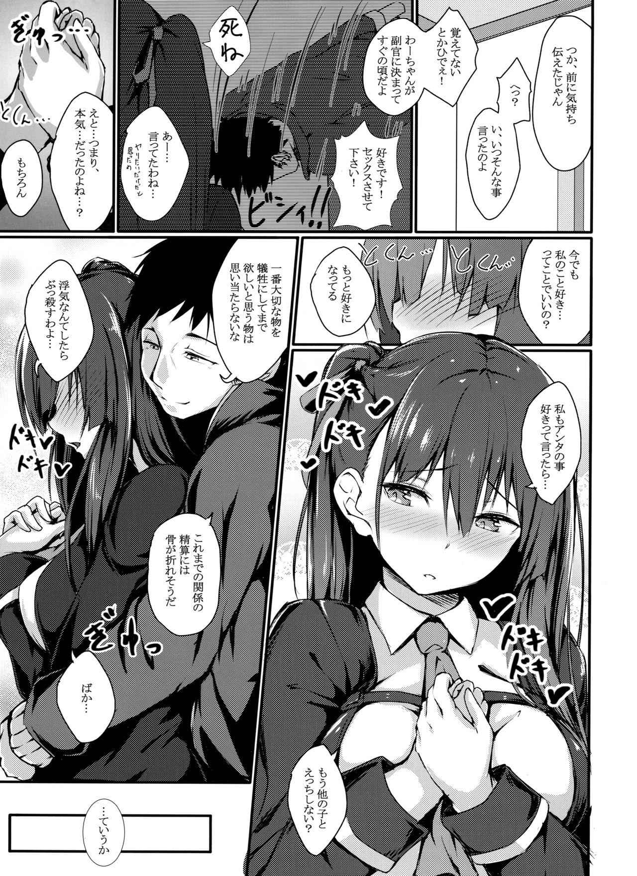 Large Caliber Lover page 4 full