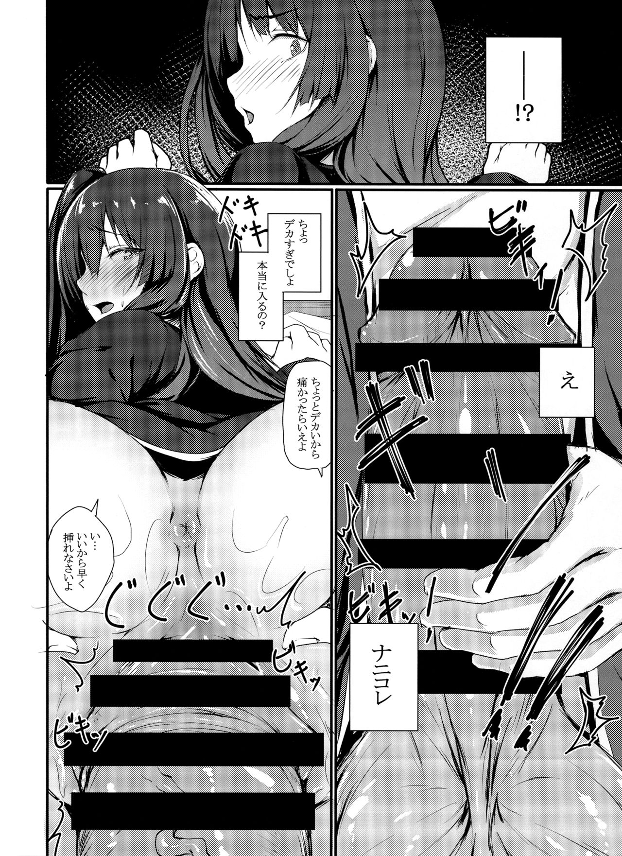 Large Caliber Lover page 7 full
