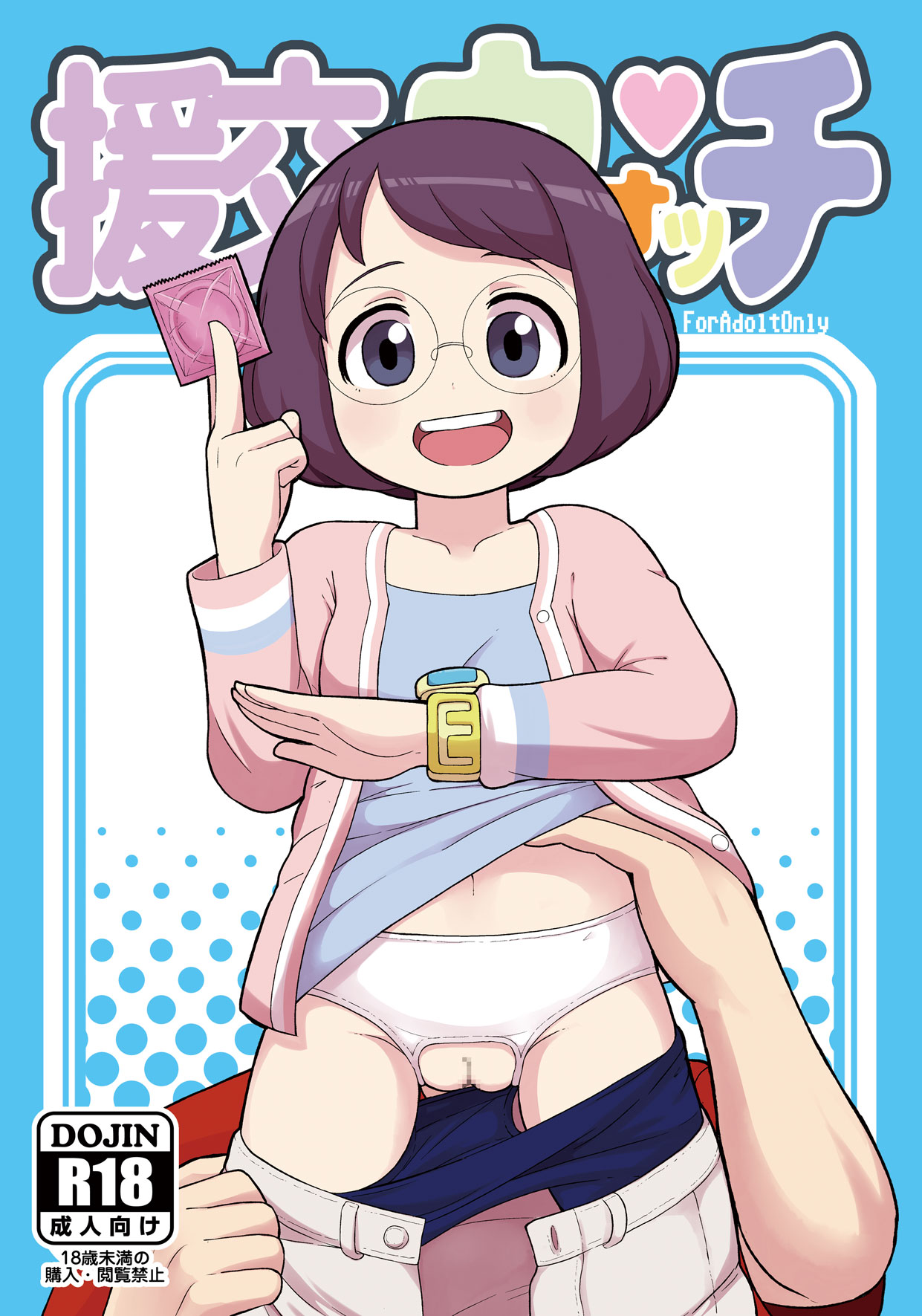Enkou Watch page 1 full
