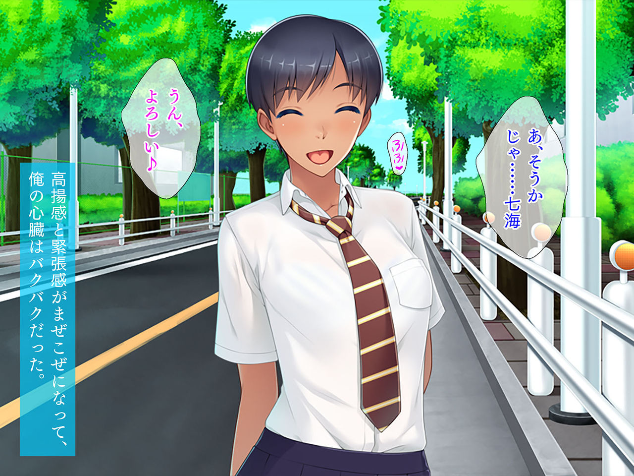 Kanojo no Hatsu◯◯ wa Ore no Mono！ page 4 full