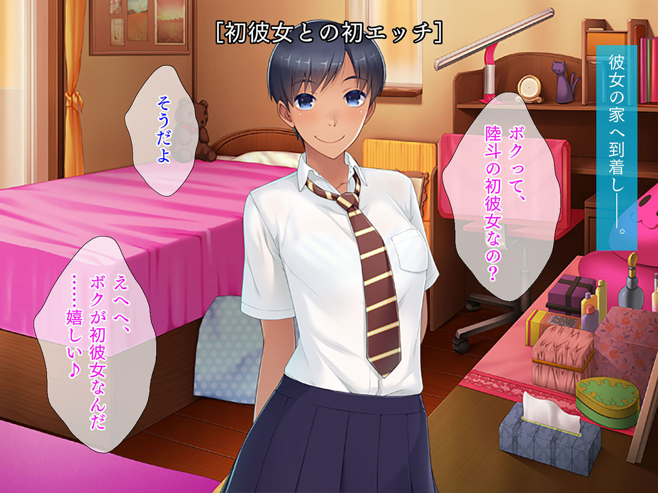 Kanojo no Hatsu◯◯ wa Ore no Mono！ page 5 full
