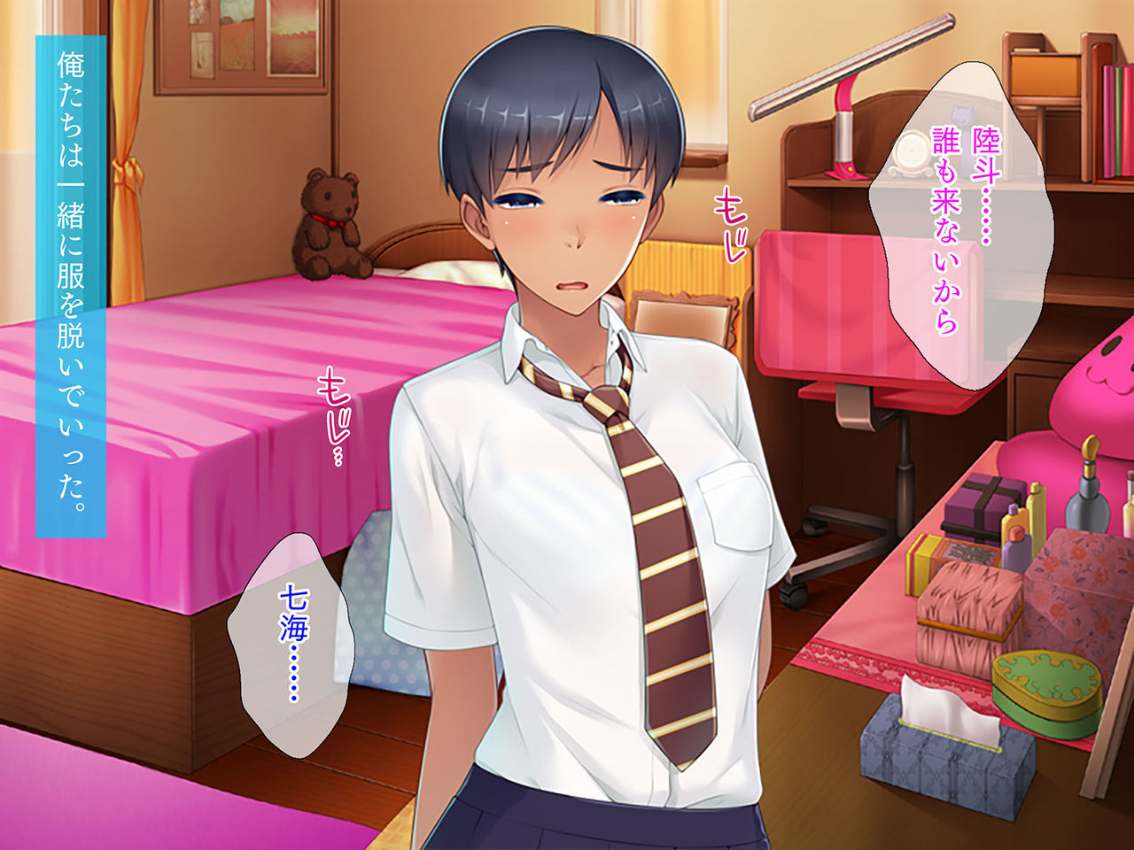 Kanojo no Hatsu◯◯ wa Ore no Mono！ page 6 full