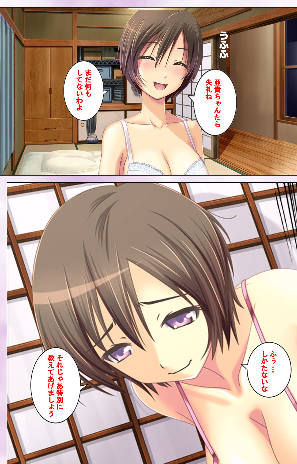 Zutto! Josou de Haramasete Kanzenban page 7 full