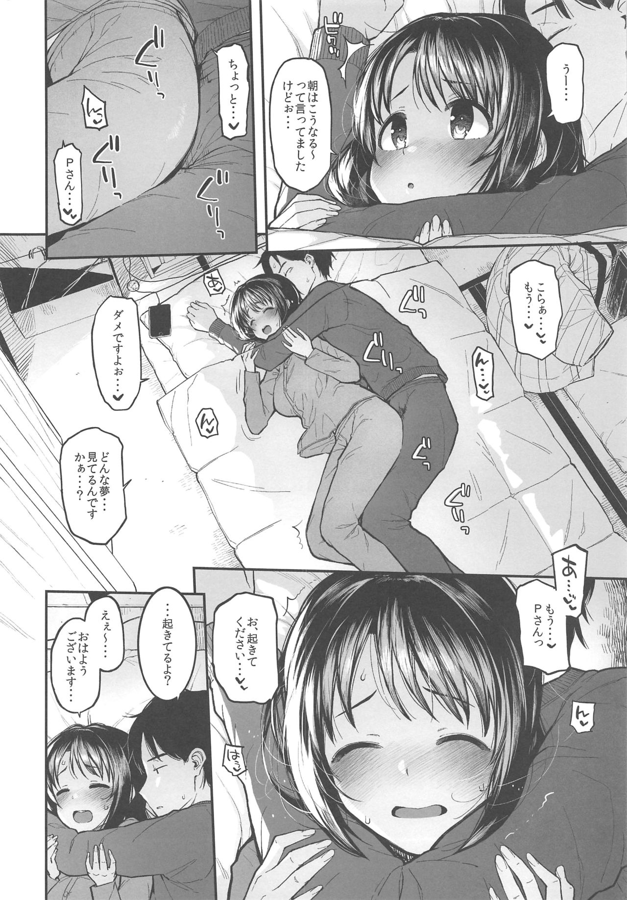 Shimamu to Pokapoka ni Naru Hon page 5 full