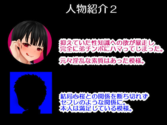 Kareshi no Sochin ni Manzoku Dekinai Watashi wa Kareshi no Otouto-kun ni Te o Dashimashita page 3 full