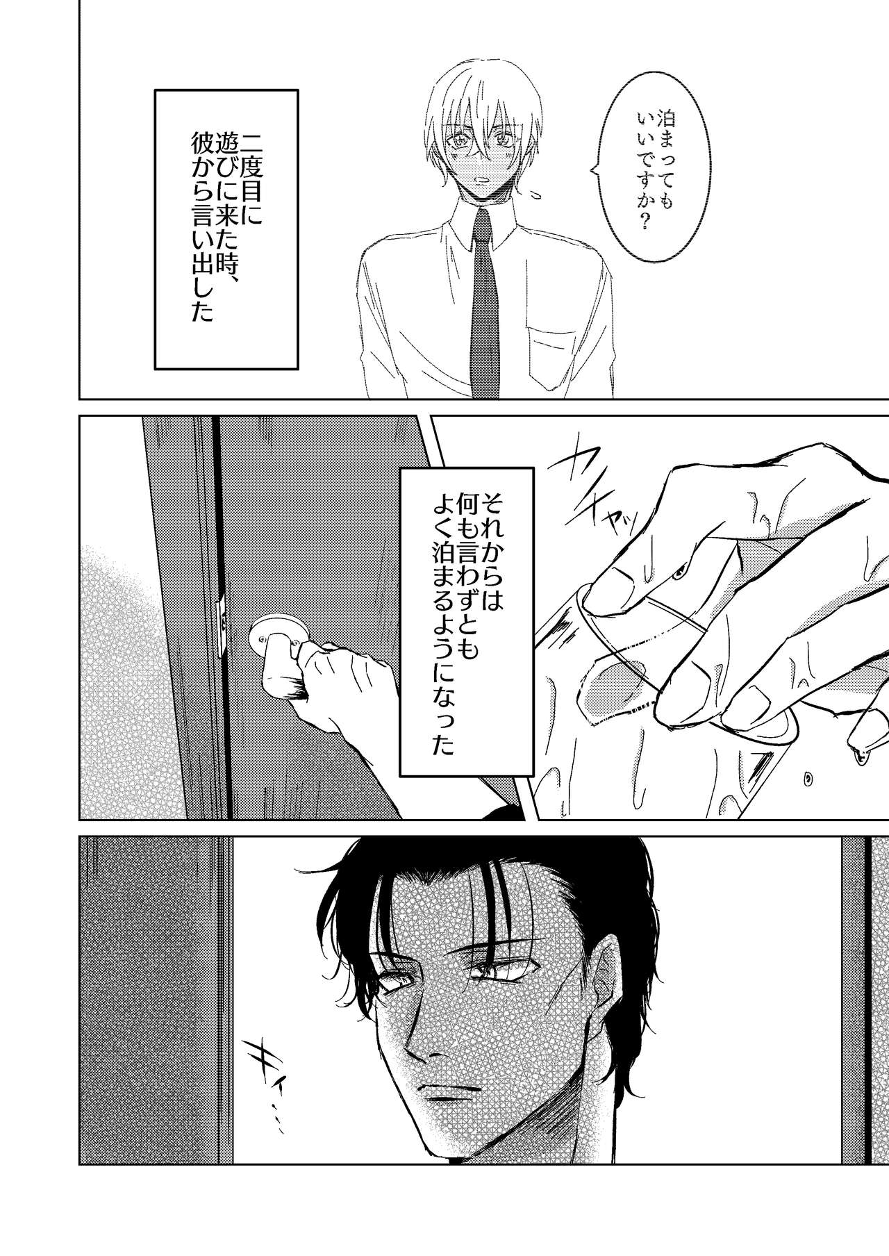 Kimi ga Suki page 5 full