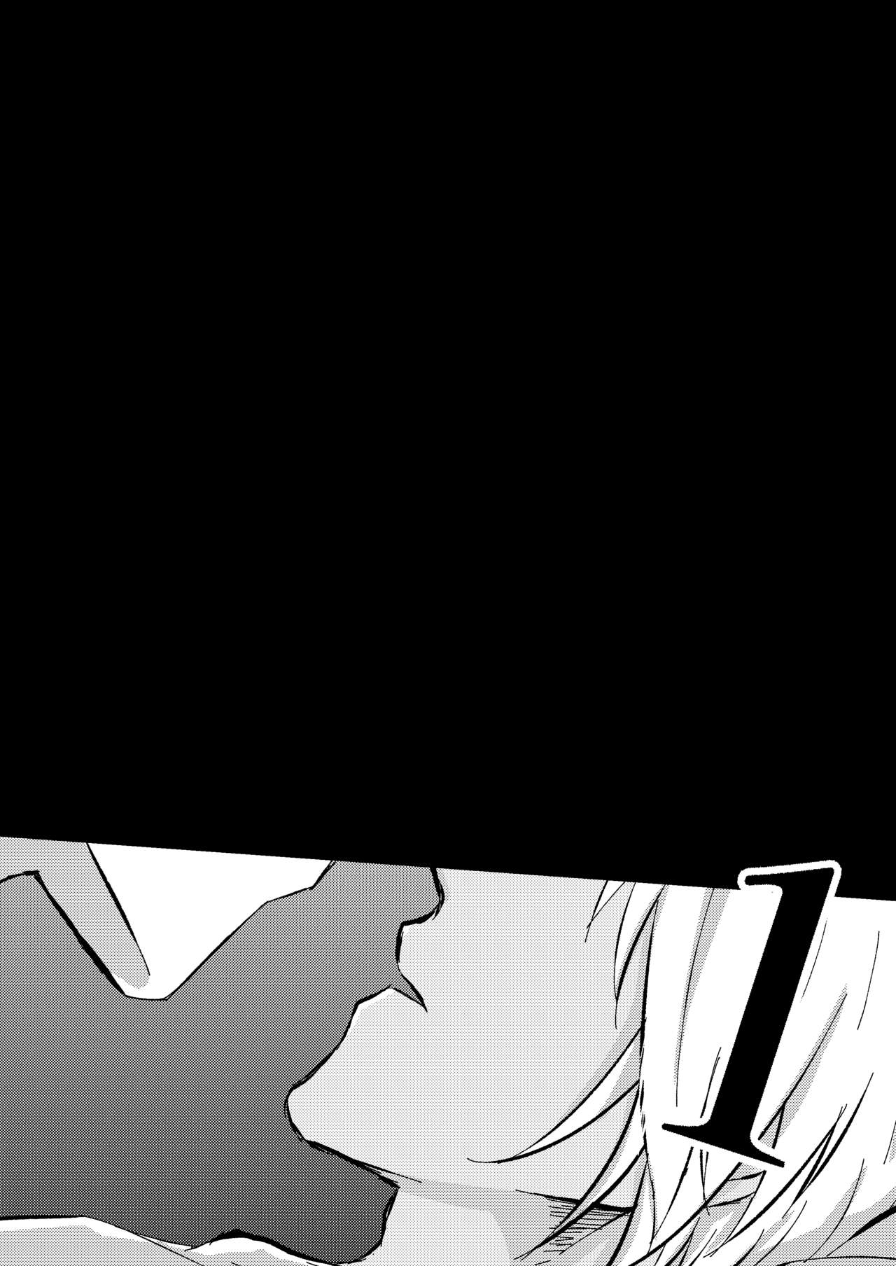 Kimi ga Suki page 8 full