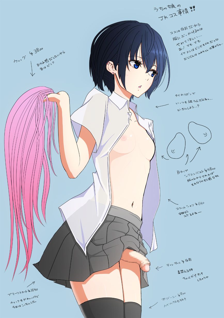 嫁はトラッパー page 4 full