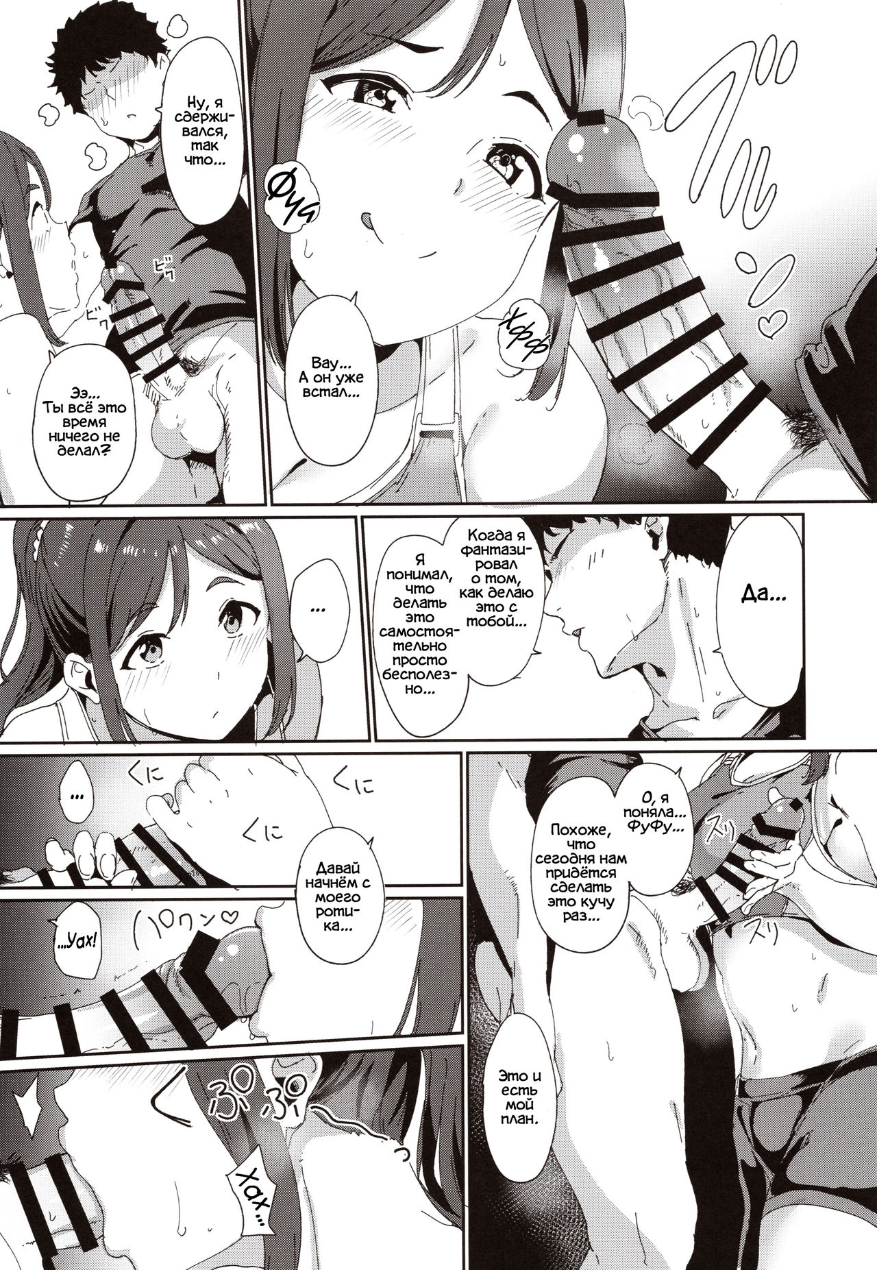 Matsuura no Kyuujitsu | Выходной день Мацууры page 10 full