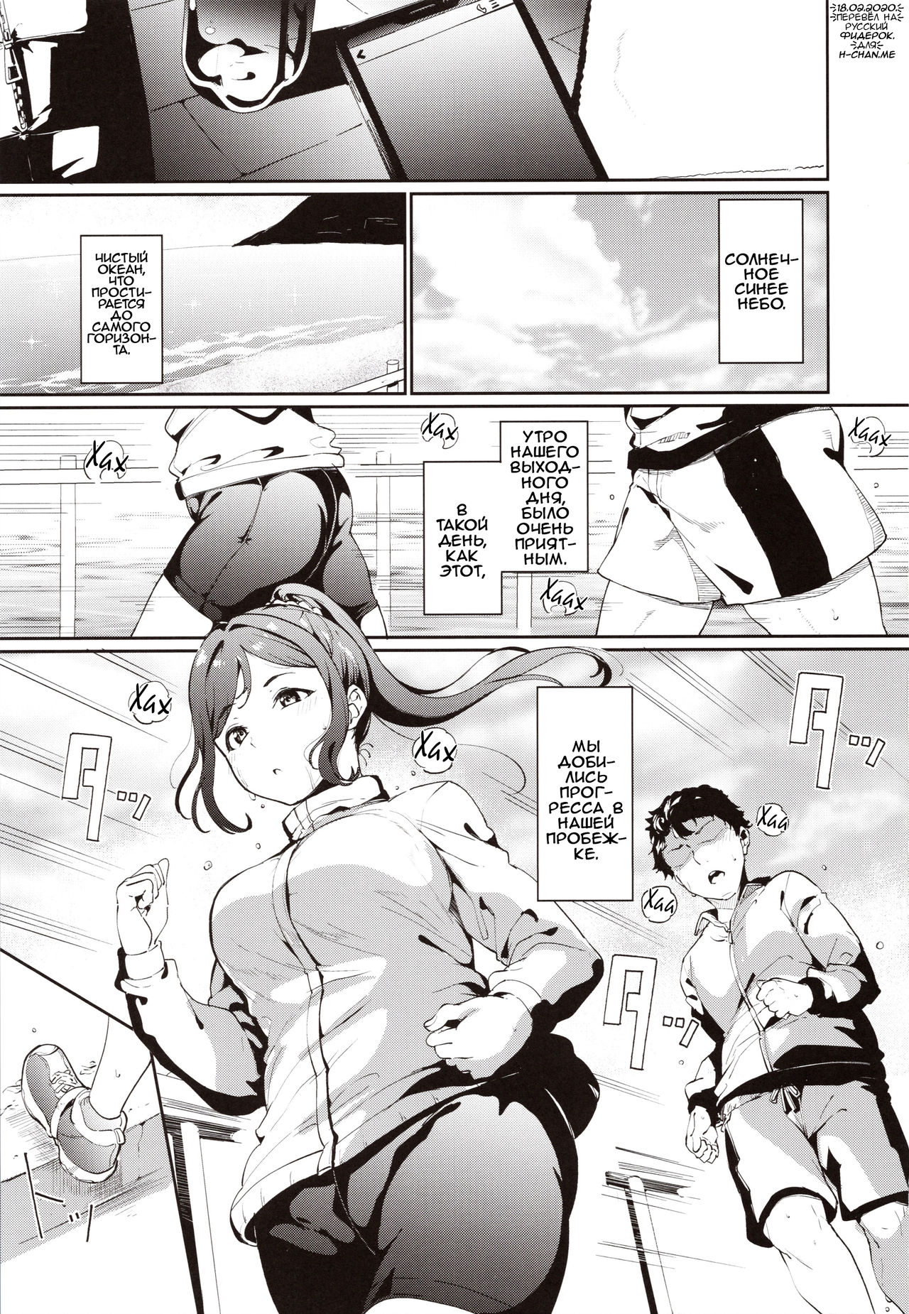 Matsuura no Kyuujitsu | Выходной день Мацууры page 2 full