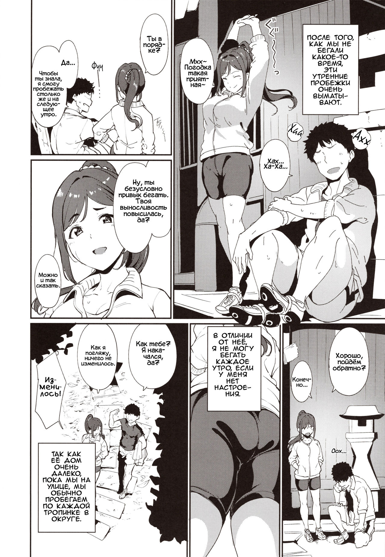 Matsuura no Kyuujitsu | Выходной день Мацууры page 3 full