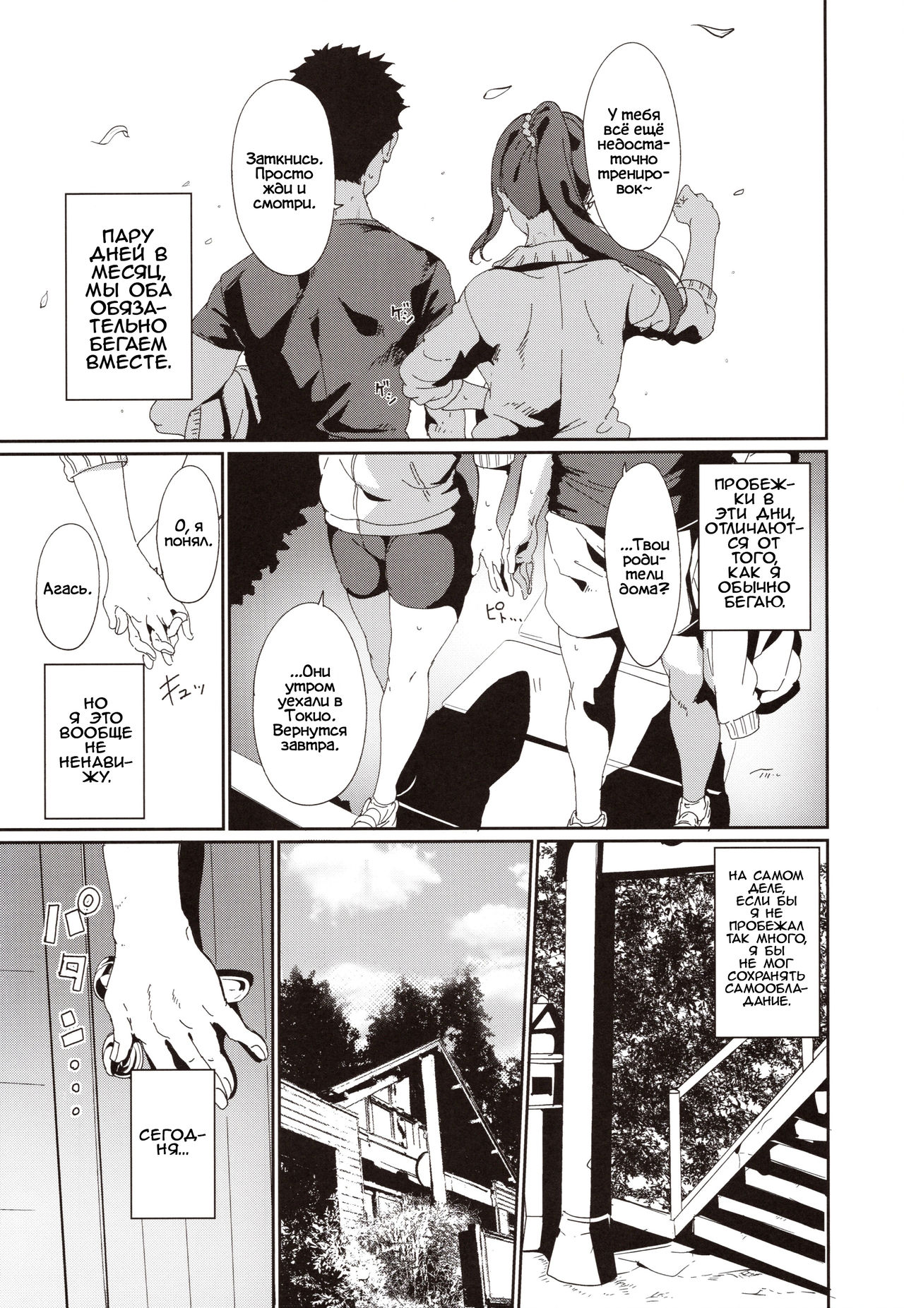 Matsuura no Kyuujitsu | Выходной день Мацууры page 4 full