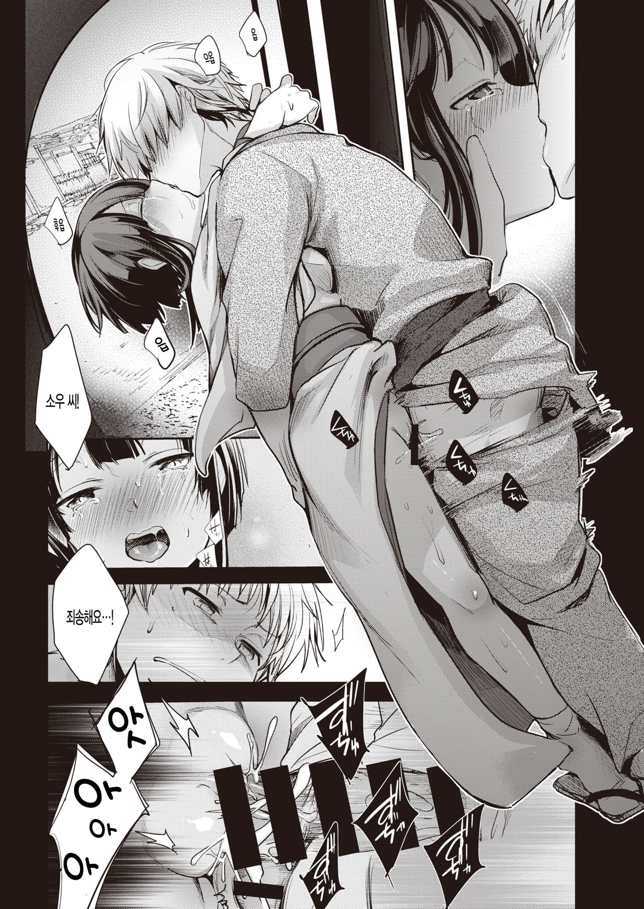 Yometori page 4 full