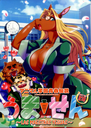 Animal Gakuen Seishun Densetsu Umasen ~LAS MAESTRAS YEGUA~ cover