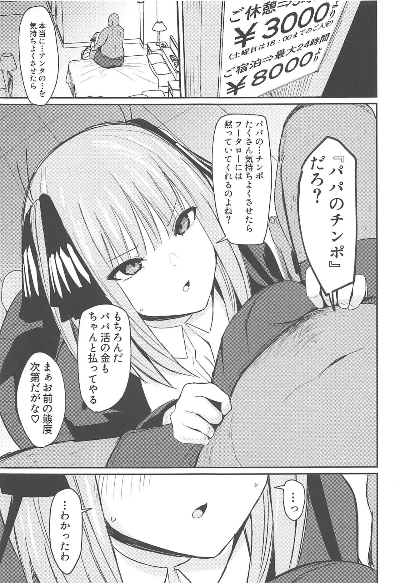 Ninorare+omake page 4 full