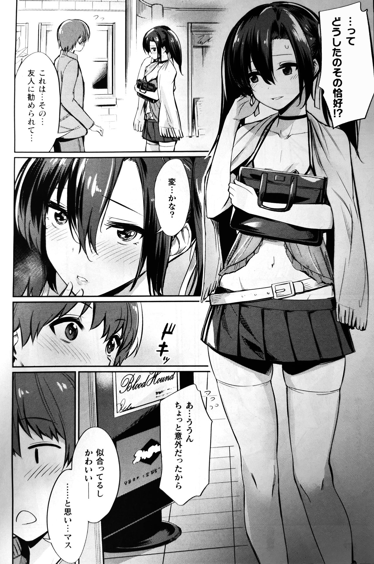 Saimin Gakusei Shidou ~Amagusa Nao no Baai~ Kouhen 1 page 2 full